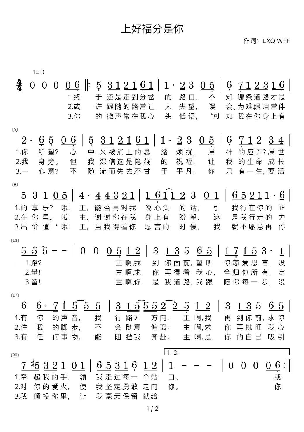 原创诗歌 《上好福分是你》LXQ&WFF-生命诗歌