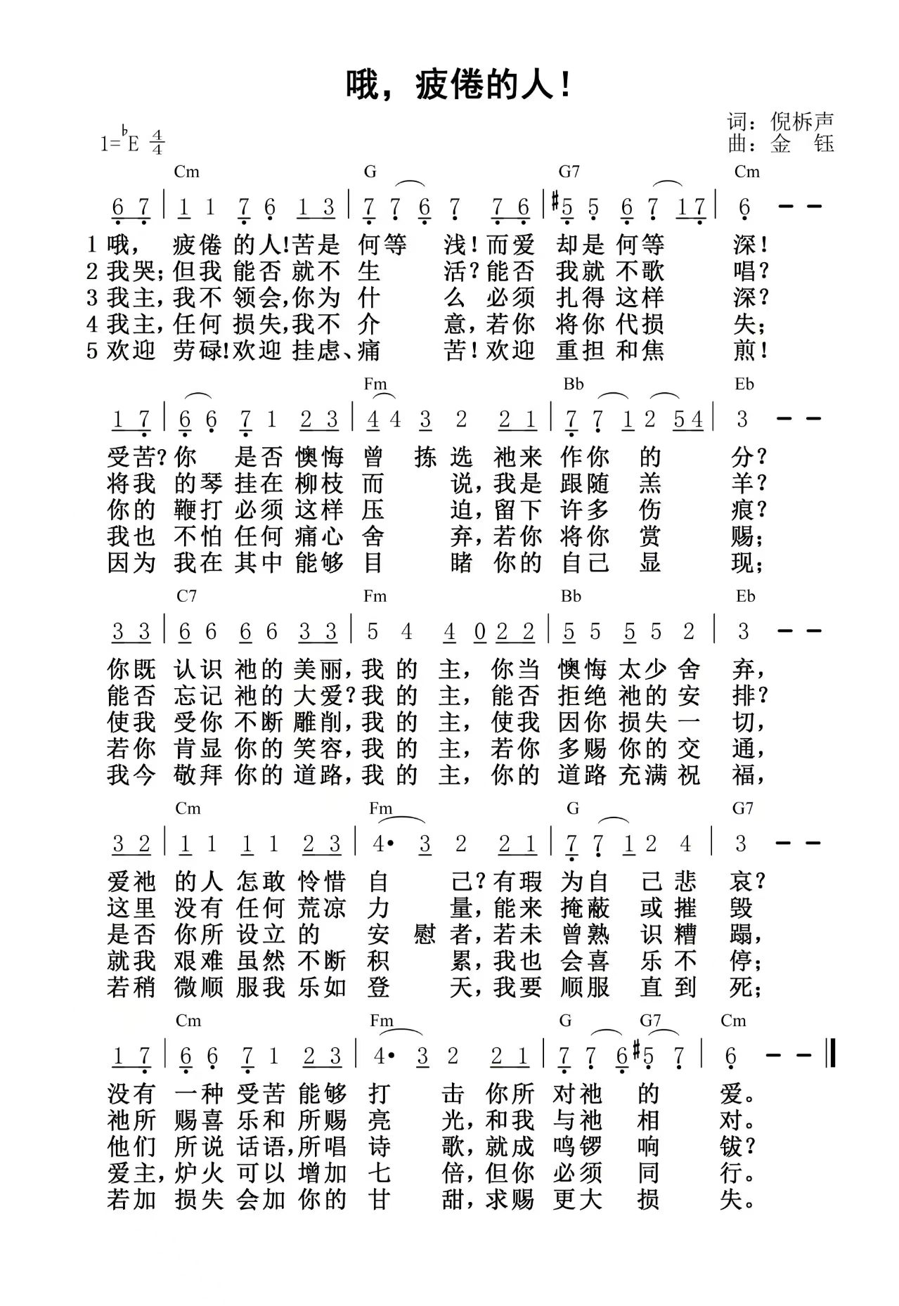 图片[3]-哦疲倦的人 新调-生命诗歌