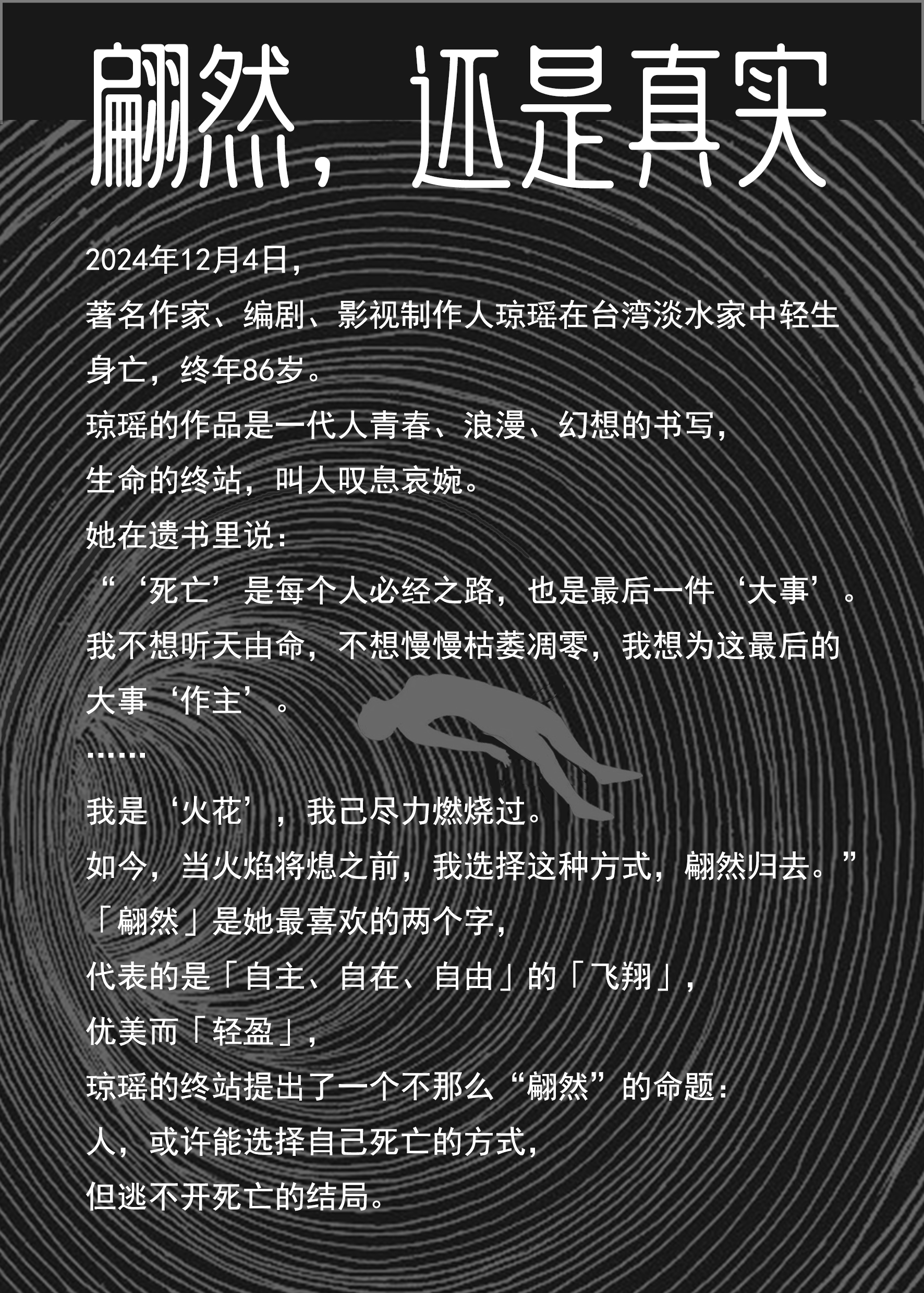 福音单张-持续更新-《赛程》《跨越》《等》《见面》《珍惜》《忙》-生命诗歌
