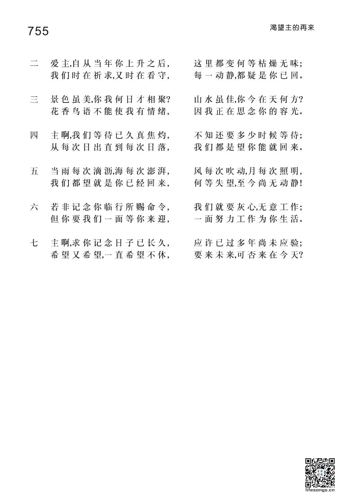 图片[2]-755 橄榄山前一别离-生命诗歌